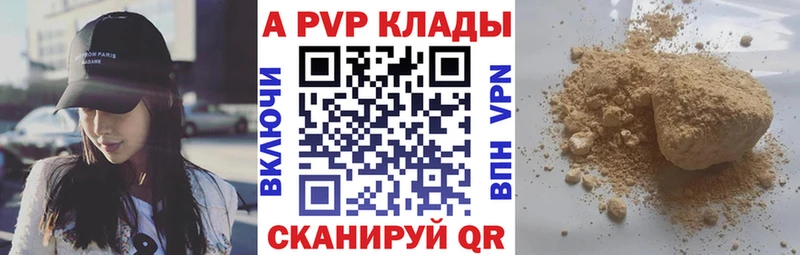 Alpha-PVP крисы CK Козьмодемьянск
