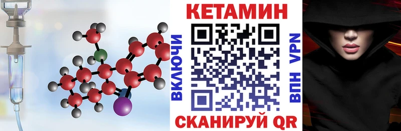 КЕТАМИН VHQ  Козьмодемьянск 